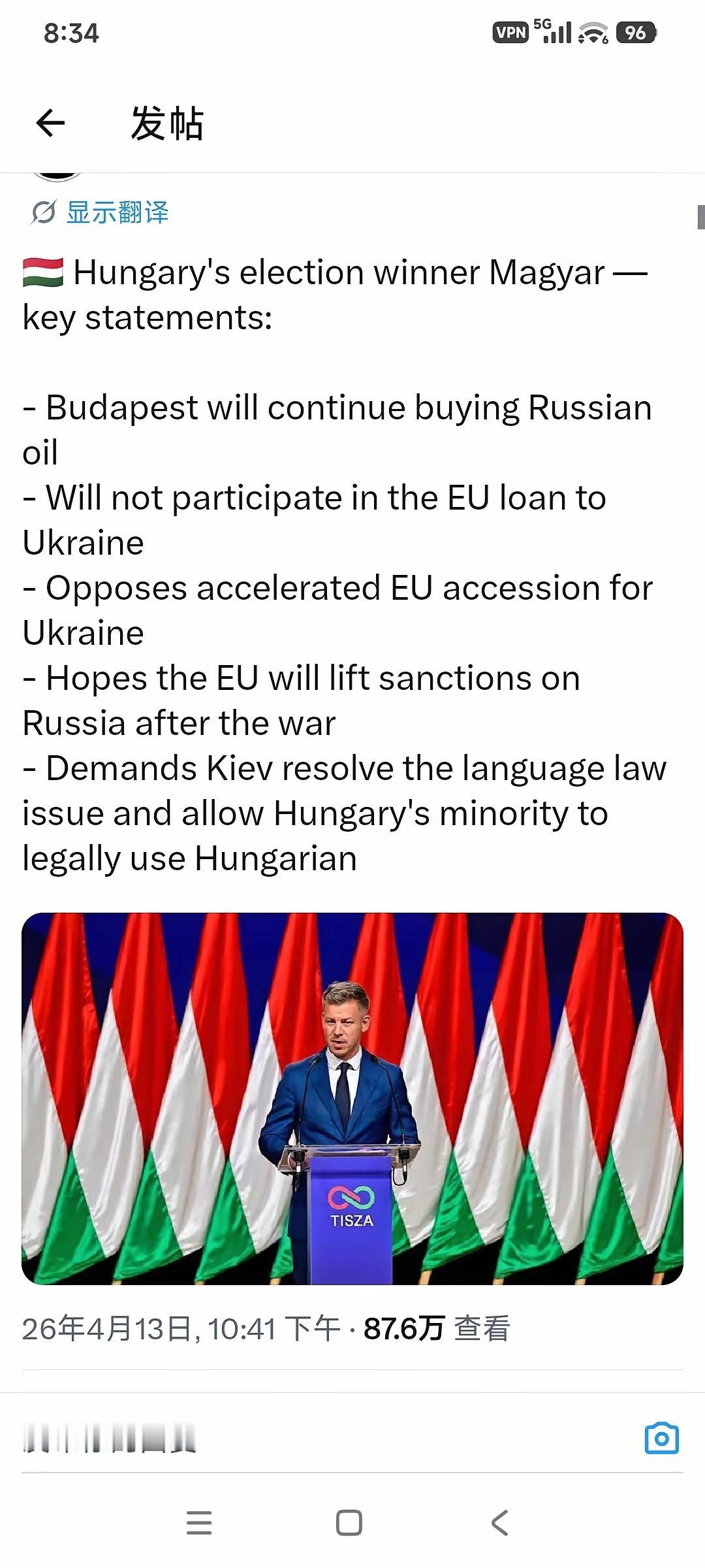 匈牙利选举获胜者马加尔——重要声明：-布达佩斯将继续购买俄罗斯石油-不会