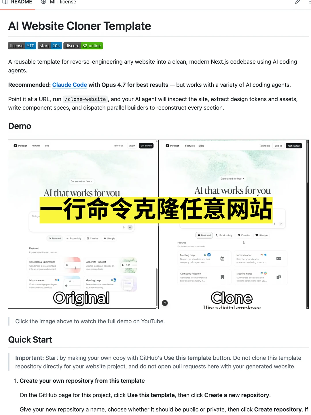 一句命令行克隆任意网站，现在的AI恐怖如斯