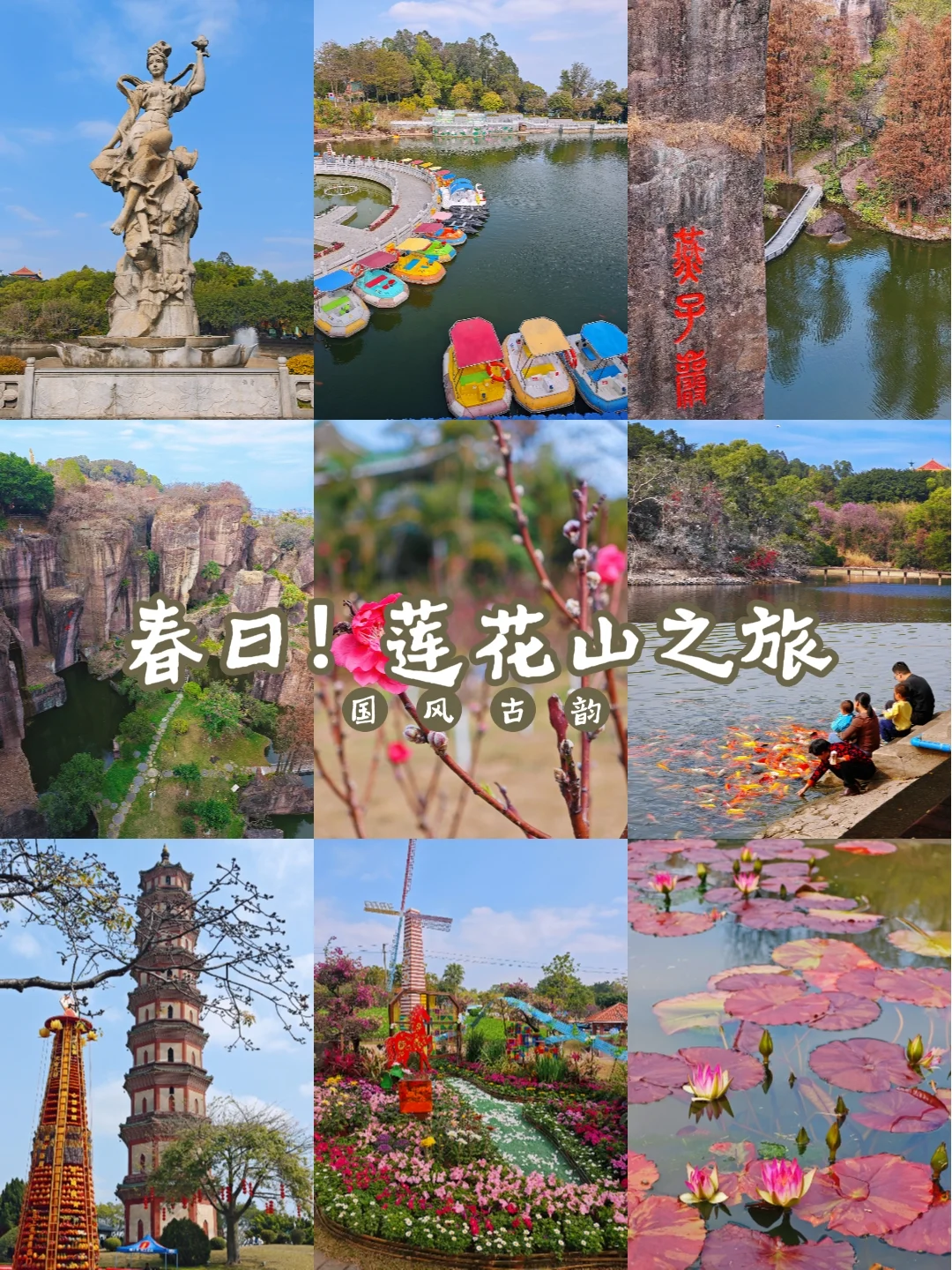 春日就该来莲花山吸氧！