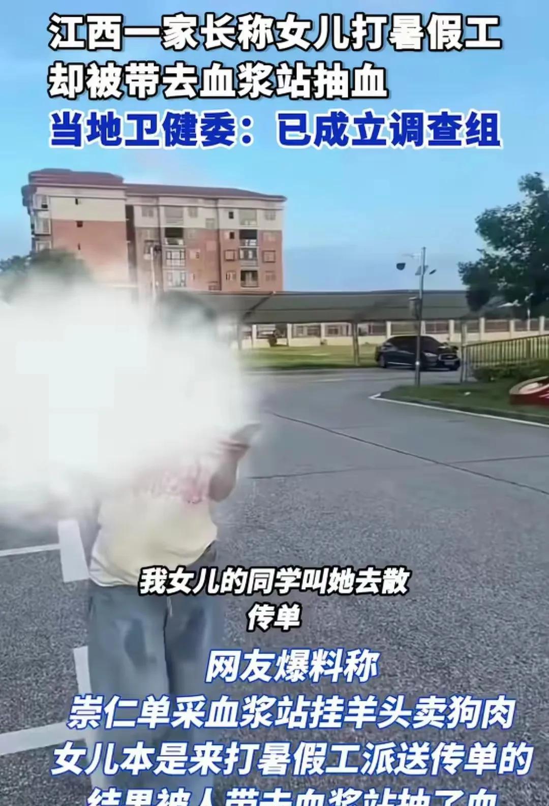 “太恶劣了！江西崇仁，一女子女儿去打暑假工发传单，结果回家后头晕乏力，女子追问下