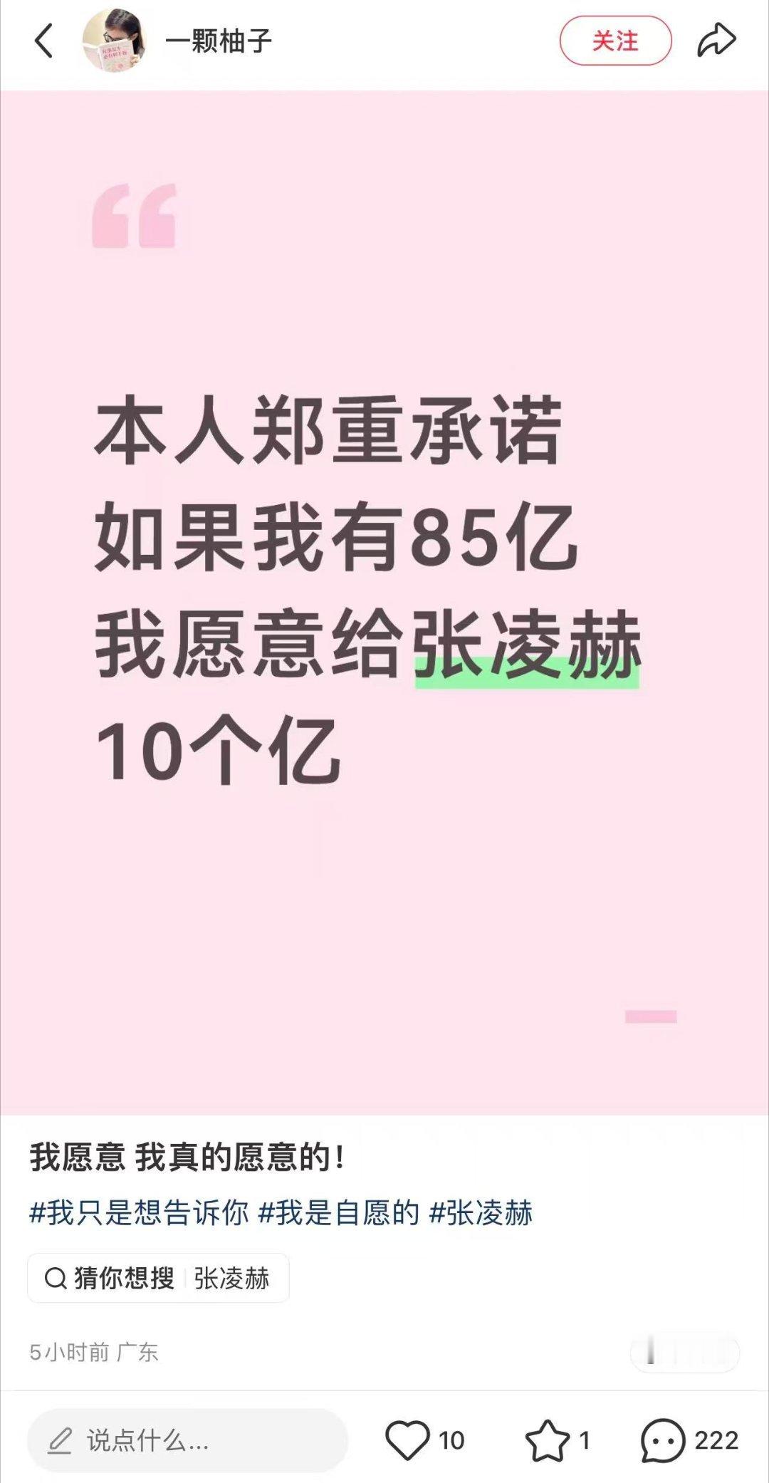 我要有85亿美元我想办法把小红书的网断了。​​​
