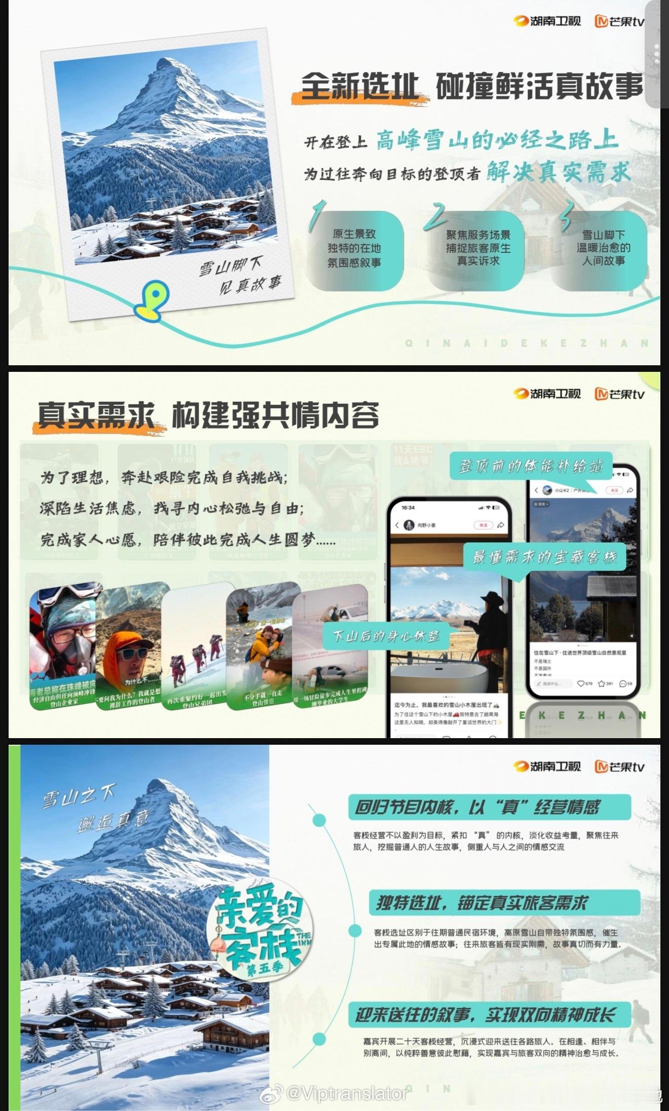 向往的生活9年底是不是来不了，亲爱的客栈5准备接手了？但是能招得到商吗？第四季可是招商整整半年，最后