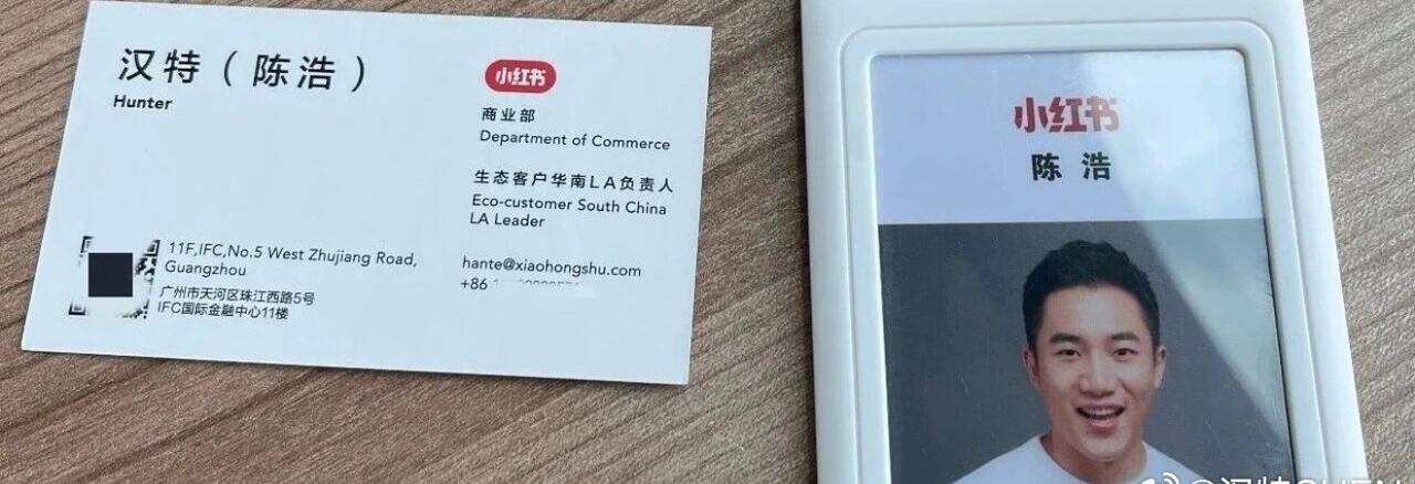 小红书IPO举报？三年了，我为什么逮着小红书不放？自我本人将实名将“小红书主