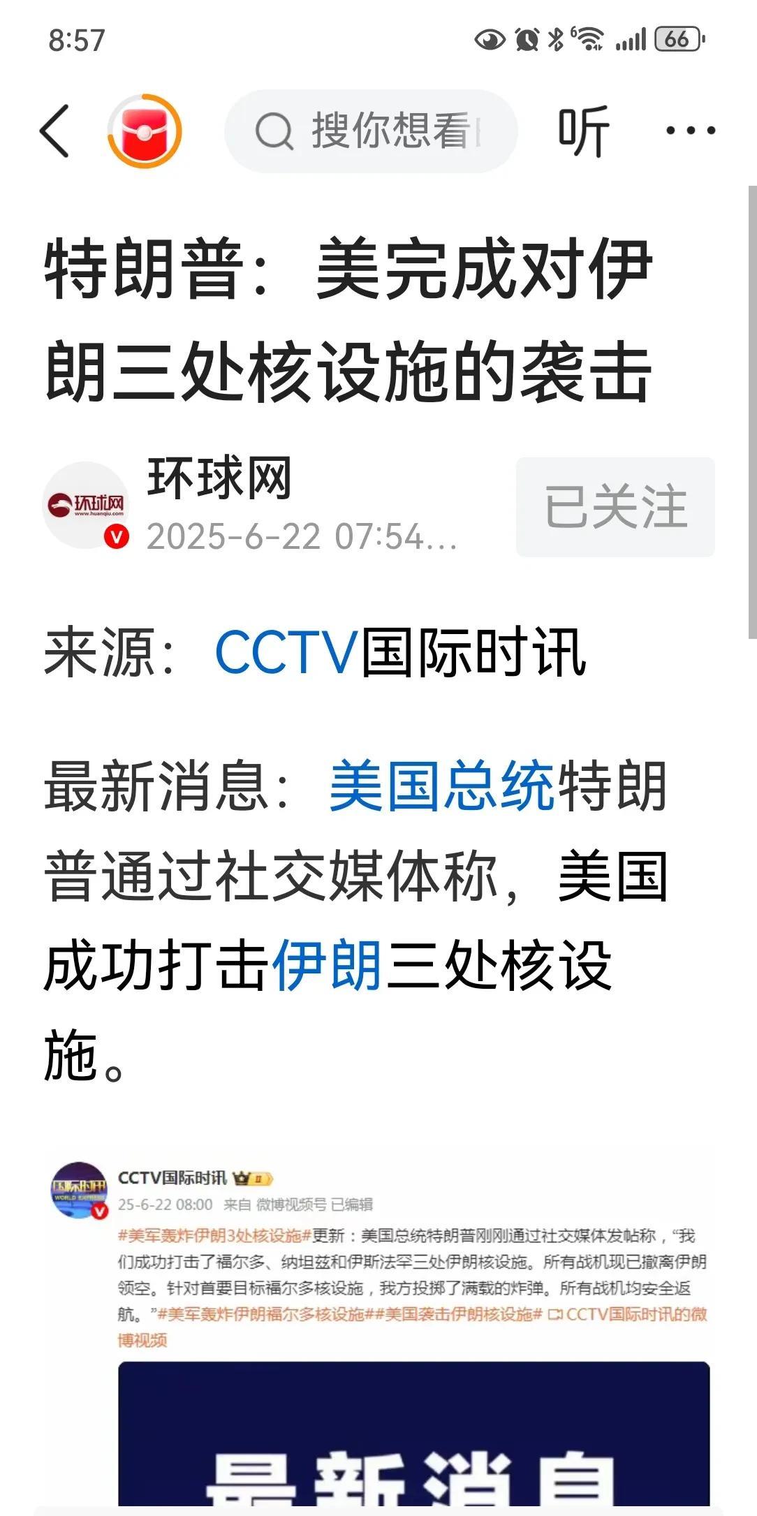 美国和伊朗演了个双簧吗？美国宣布轰炸了伊朗核设施，特朗普也宣称福尔多不再有核设