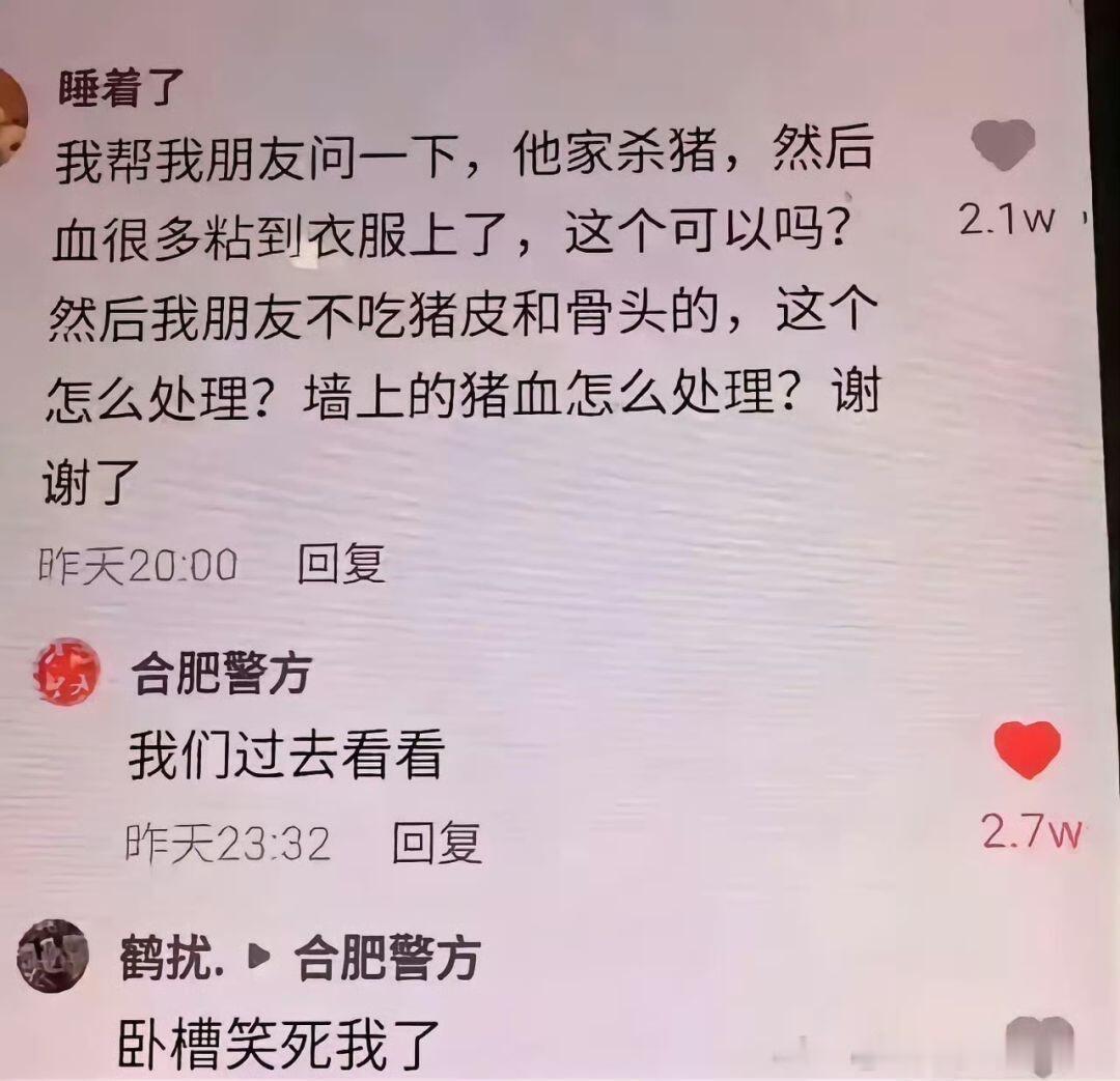 有些事情不要随便在网上提问！