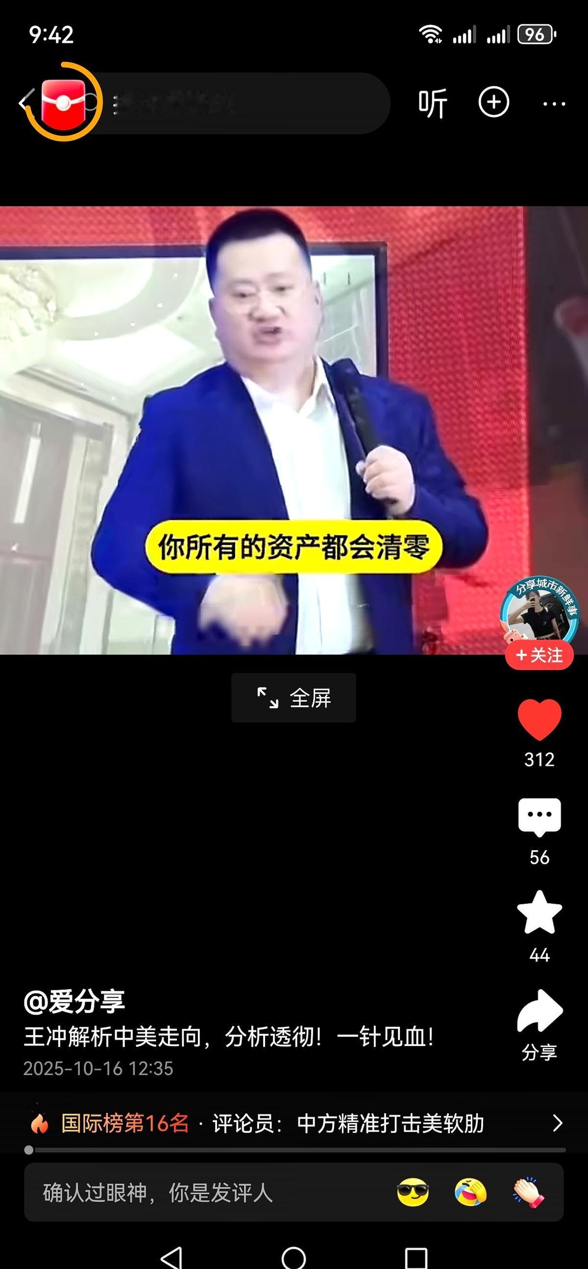 开战那天？别做梦了。你在美国的房、车、银行账户咔，全冻。不是吓唬人。当年珍珠港一