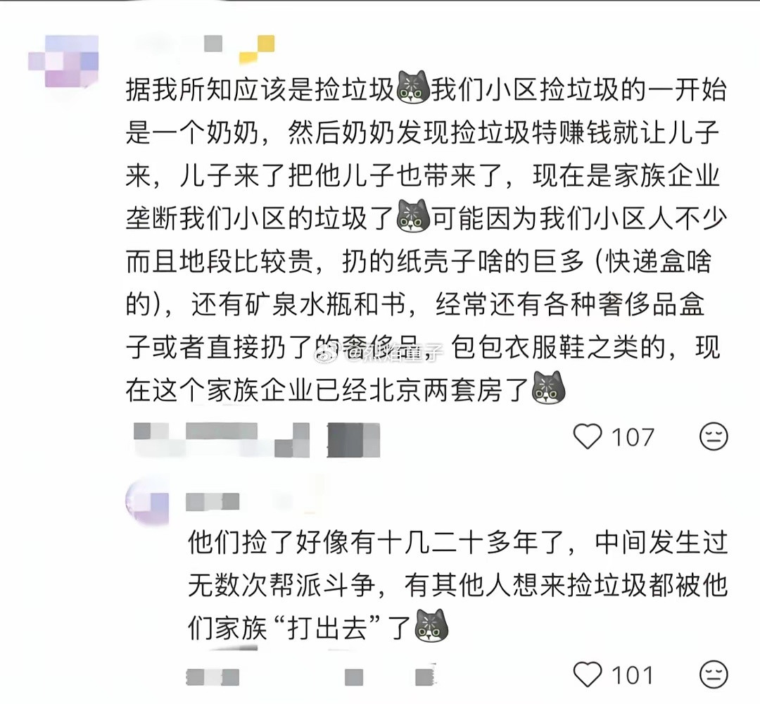 啥玩意垄断都会带来暴利，捡垃圾在北京也能买两套房。你看，不是你不努力，而是你努力