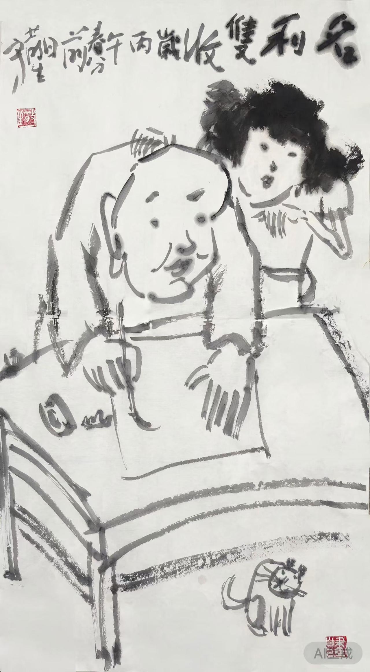 羊头记。作家跟作文是有区别的。不知为何，脑子里突然就冒出这么一句，想到就记下来，