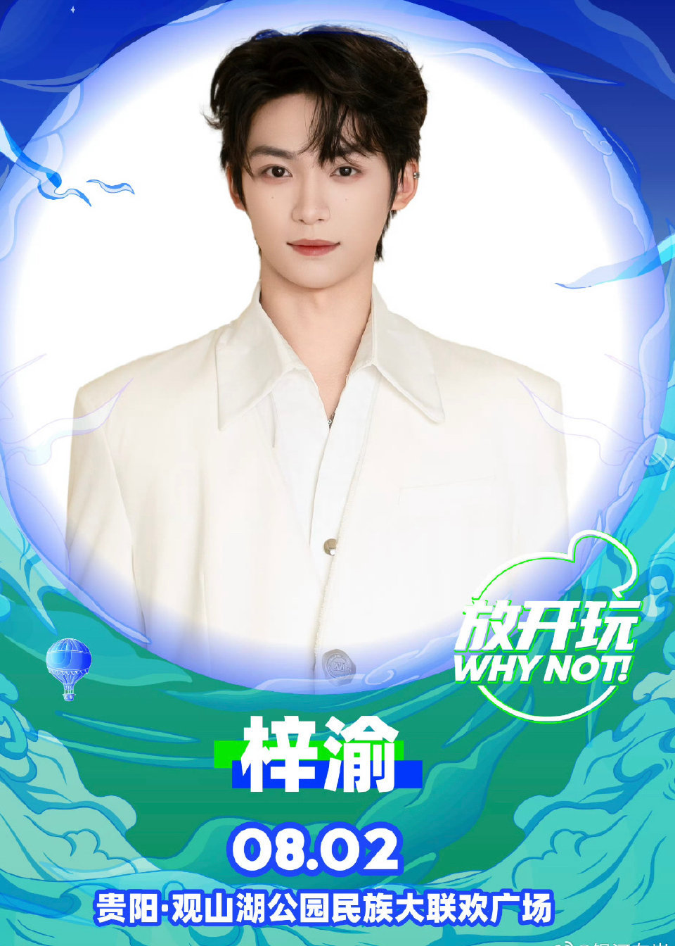 梓渝就是不挑造型、服化道古装现代皆宜的大帅哥一枚啊[吐舌头眯眼睛笑]不如期待下月初的音乐节