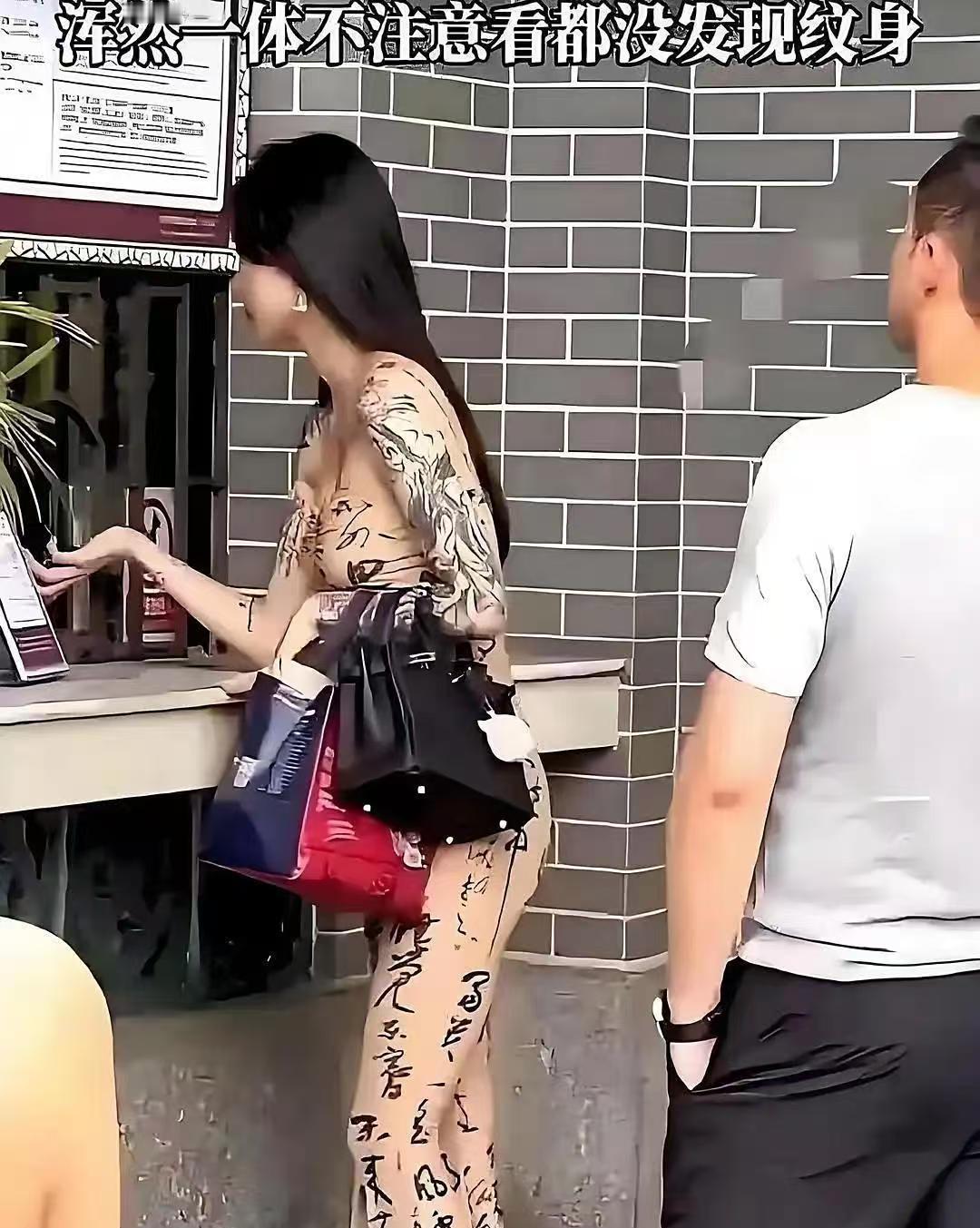 乍一看穿着衣服，细看全是纹身！好奇大面积纹身对皮肤有无危害？现在创意设计很会迷惑