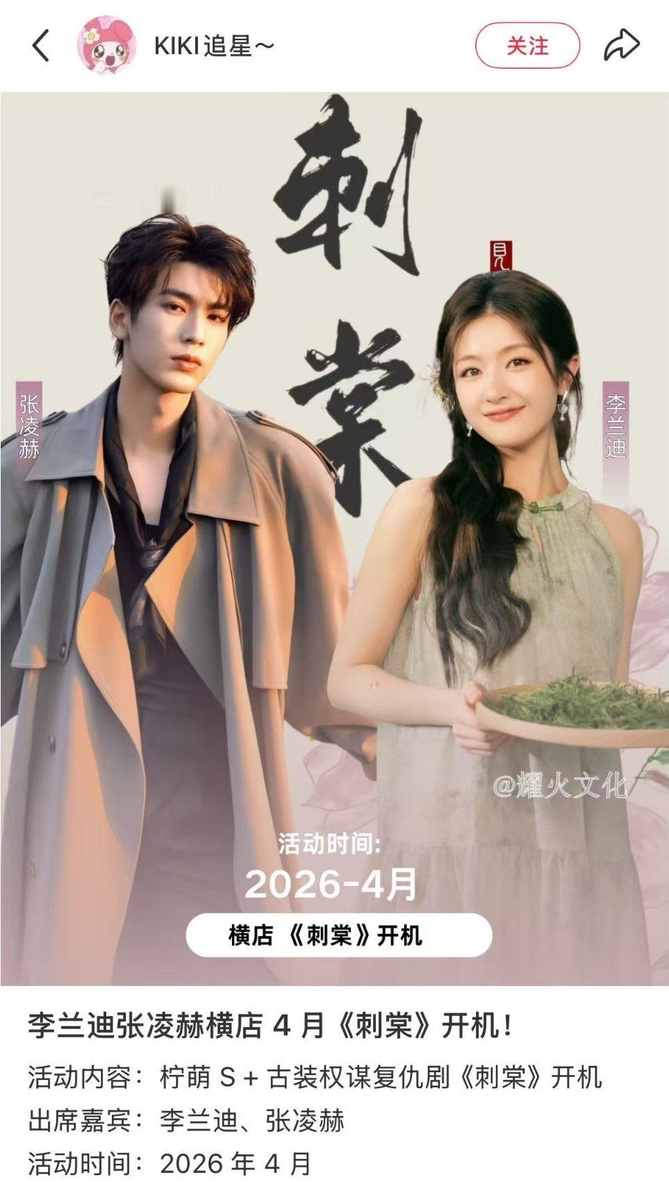 四月份的横店有啥啊