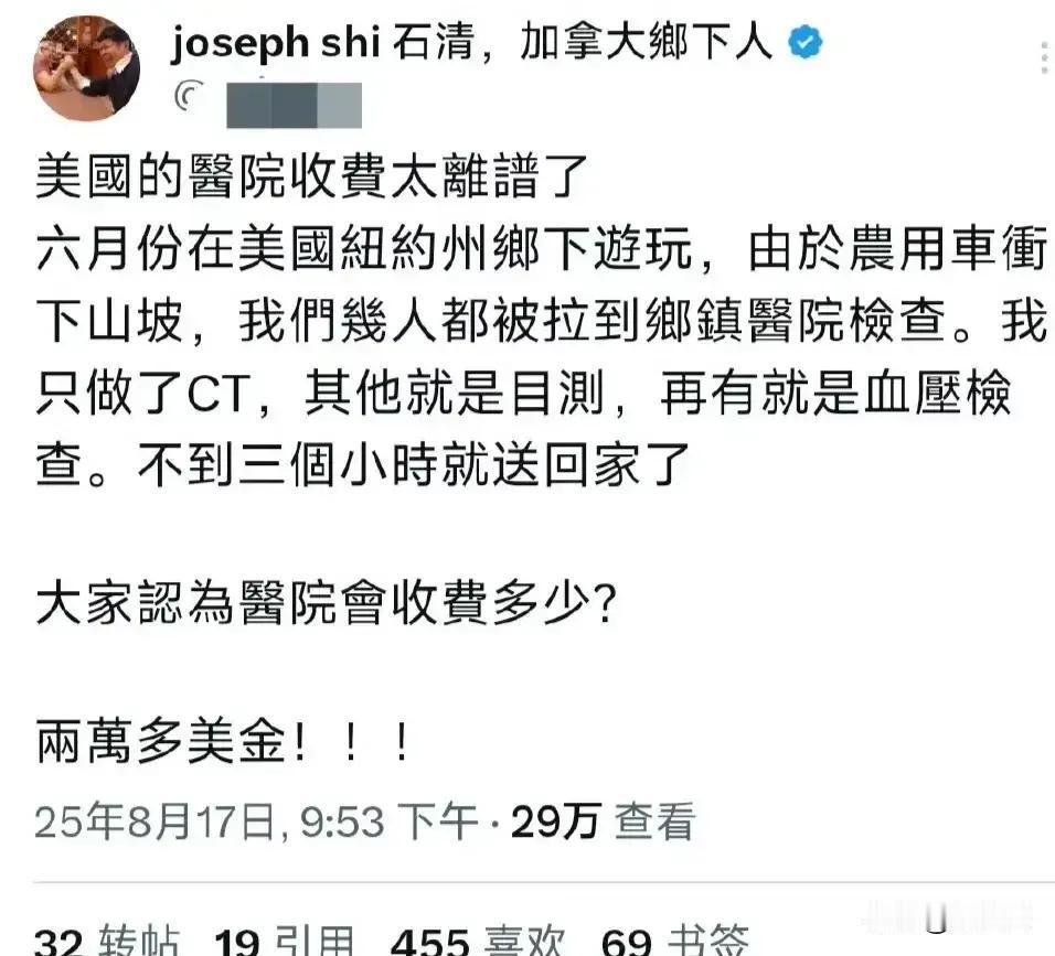网友评论——这不胡说八道吗？意林老祖都告诉我们了，它们那里看病免费！也有网友