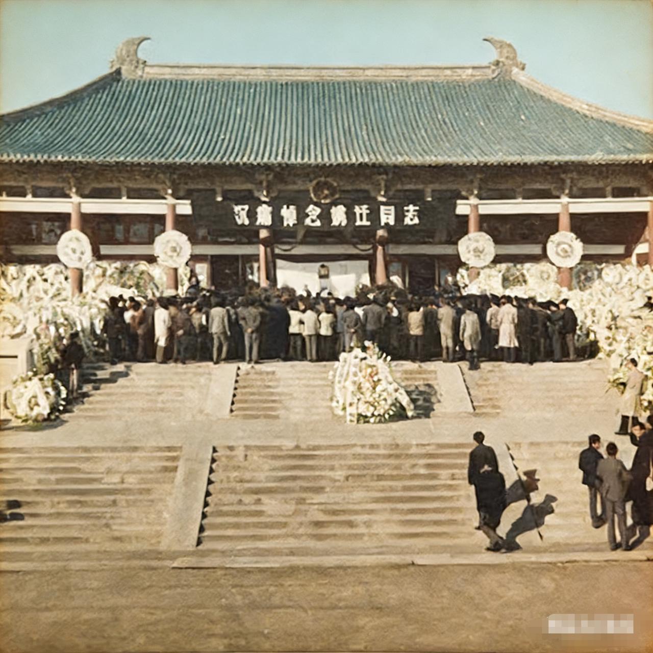 1985年，南博前任院长姚迁获得平反后，组织上为他召开隆重的追悼会，这一张照片拍