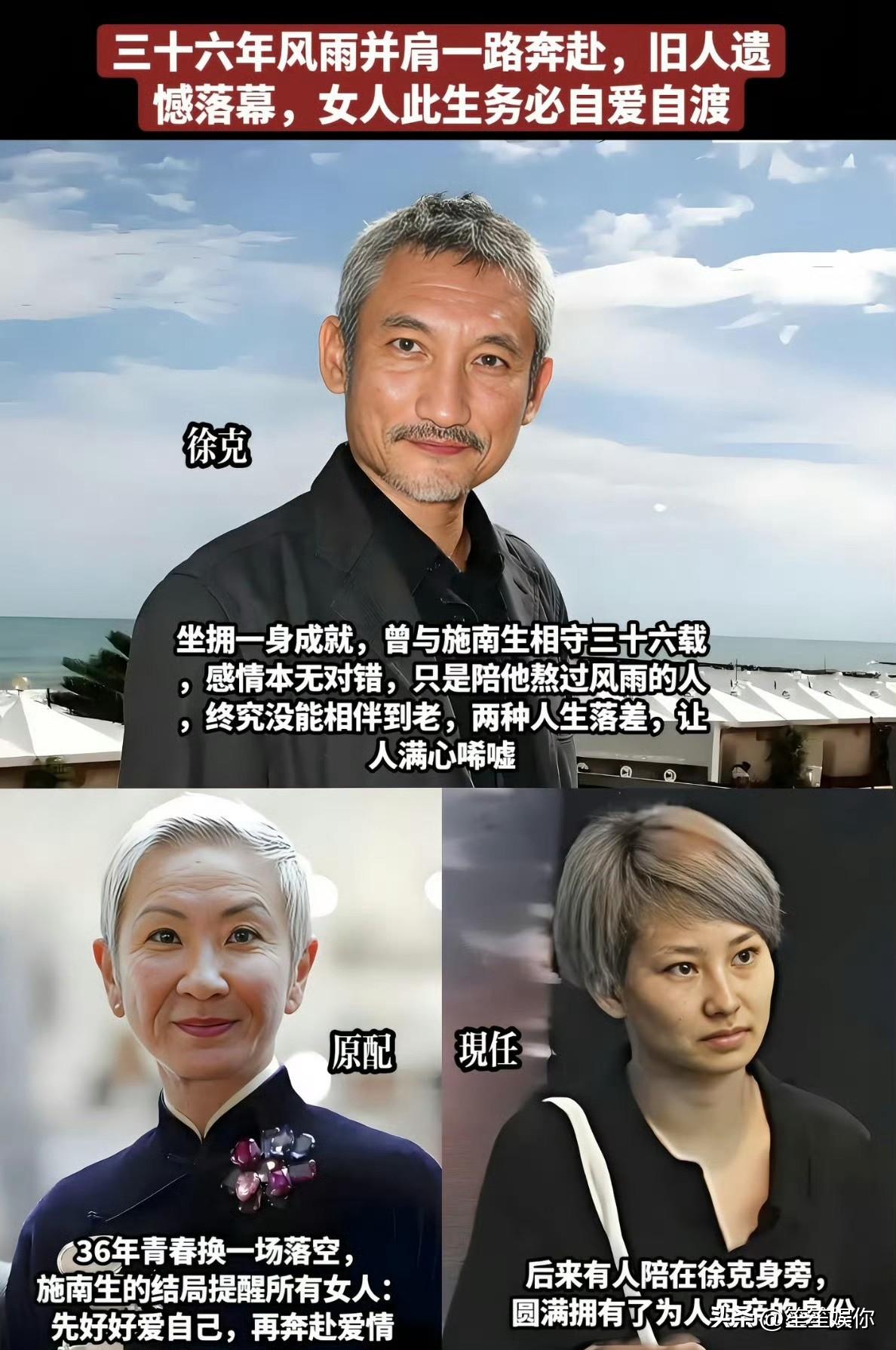 徐克、施南生、乐乐三人的相处格局，藏着成年人最通透的生存智慧。乐乐虽与徐克同居生