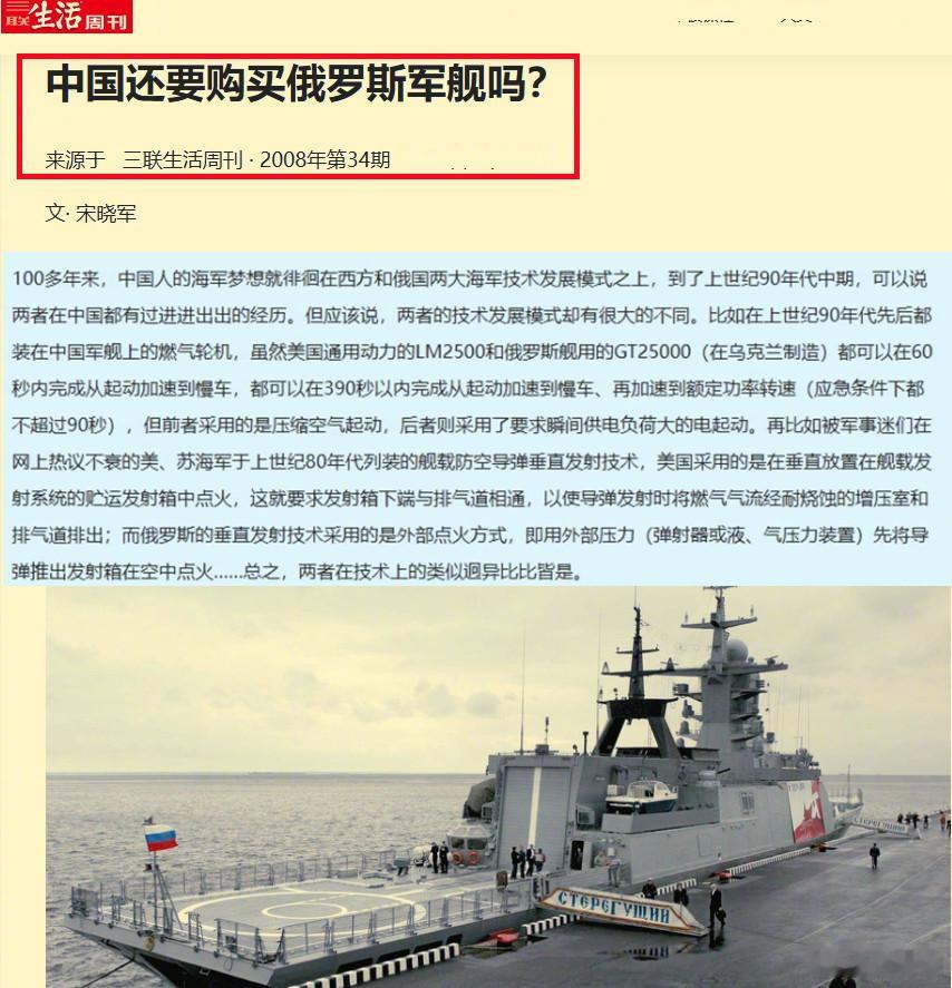 #052型驱逐舰首舰112舰退役随想#图1：1994年112舰服役后，由于舰上来自美、德、法、意的配