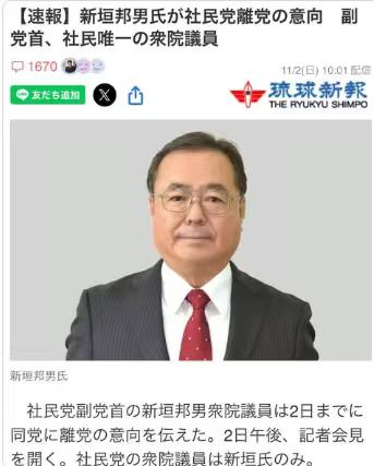 日本社民党在国会中唯一的众议院议员新垣邦男宣布退出社民党，这无疑是对社民党的又一