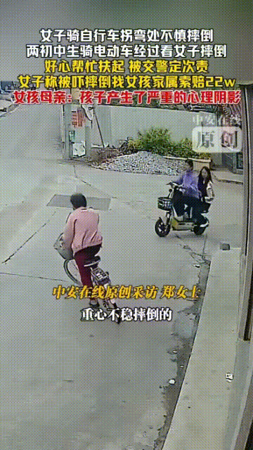 “我的女儿才十几岁，才刚上初中，好心扶个老太太，怎么就成被告了？交警给定了个次责