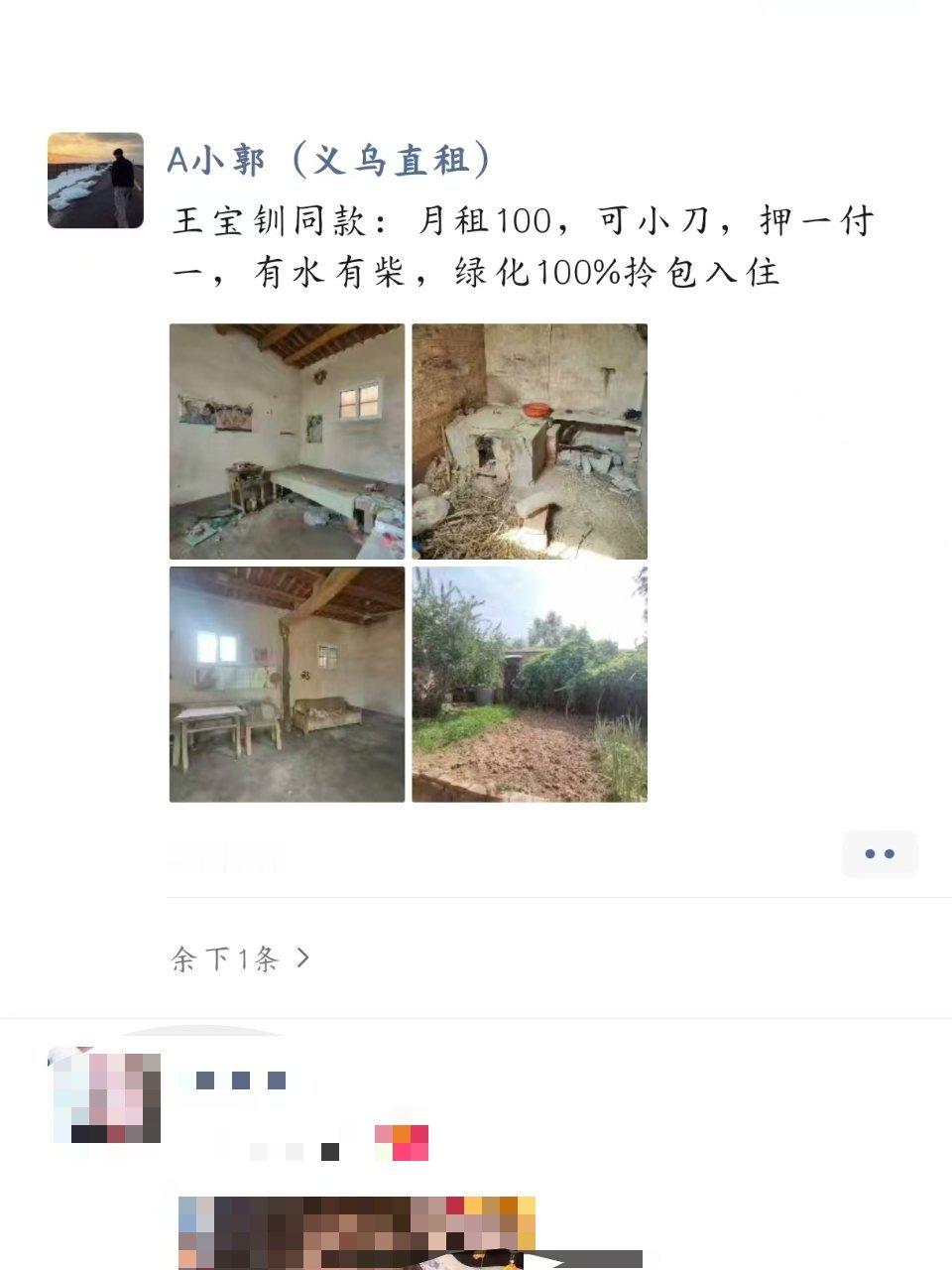 笑的不行了，之前租房子加的中介哈哈哈哈哈