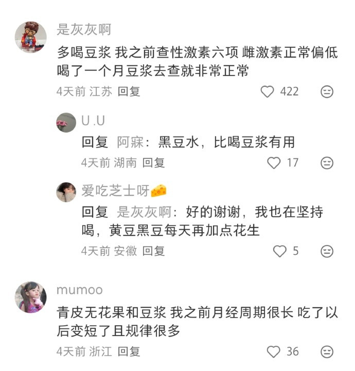 养足雌激素，是变美开始的第一步