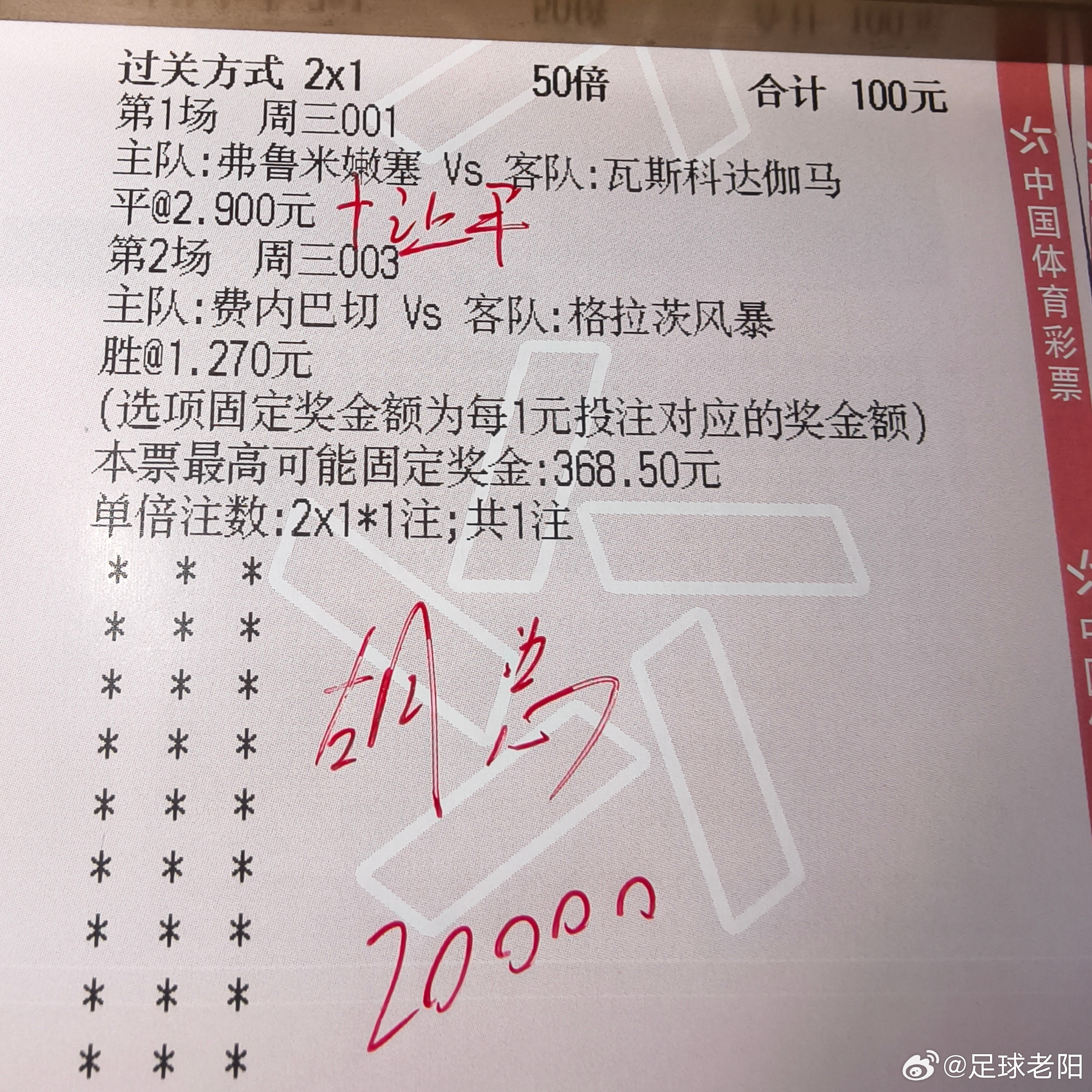 欢乐🧧：奥胡斯vs萨巴赫，费内巴切vs格拉茨风暴