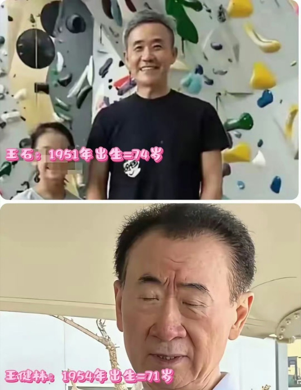 大家看看啊，现在的王石是74岁，现在王健林才71岁，你们仔细看一看：一个是悠然