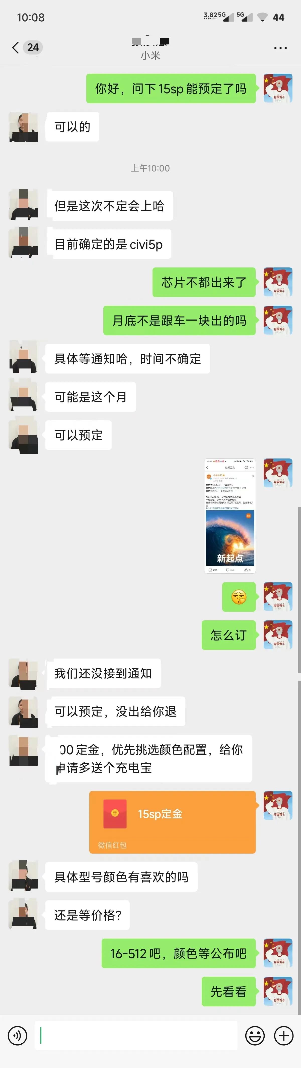 小米15SPro可以预定了~想要买的，赶紧联系小米之家下定金，这次手机货