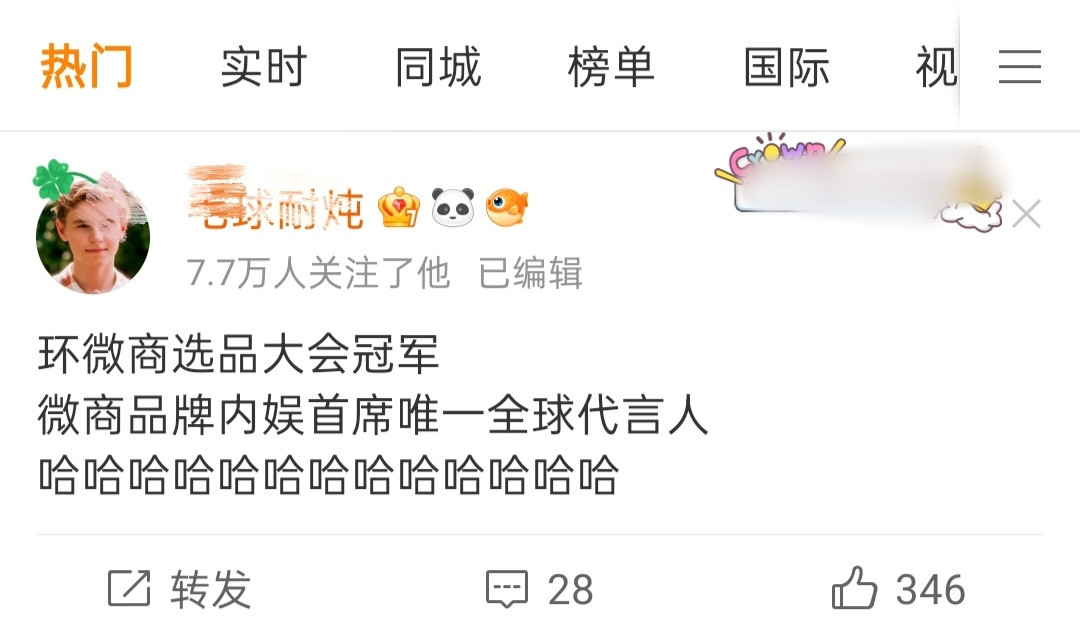 丽粉又在自我介绍了​​​