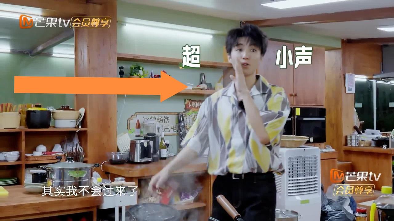 王俊凯嘴上说一套，实际行动又是另外一套，镜头都拍下来了。已经是深夜，厨