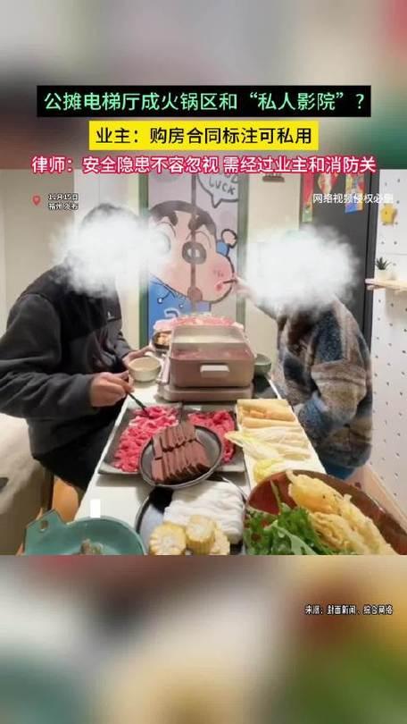 女子爆改电梯厅涮火锅：4万买的“私人空间”，藏着所有人的安全雷区“一梯一户