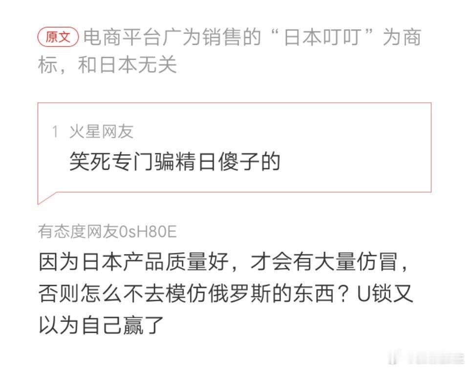 观点的碰撞