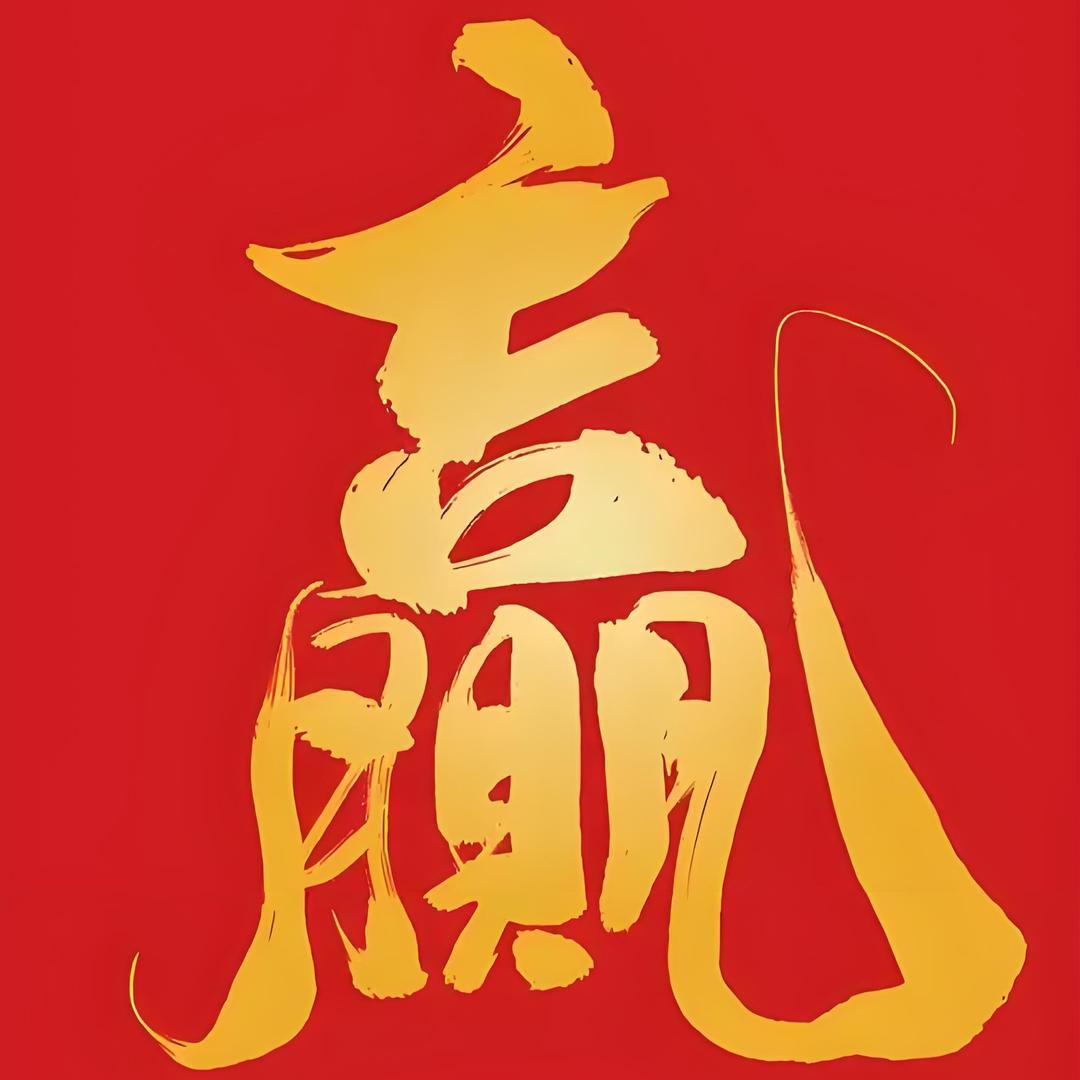 分享今天A股之感悟，A股暴跌之后，明天将探底回升，慢牛继续。A股今天长阴重挫，