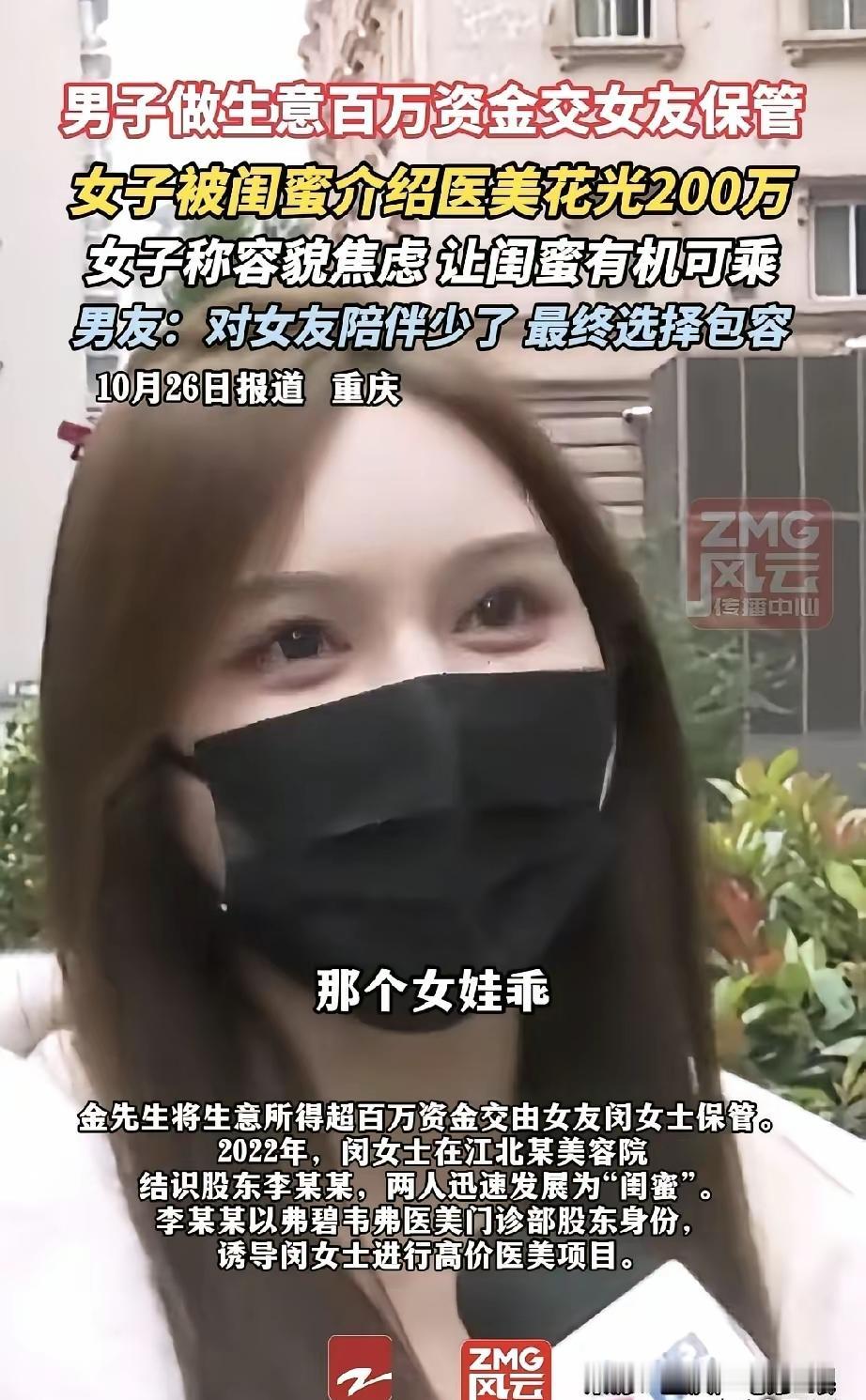 “爱情来了，钱没了！事情是这样的，一个男的，辛辛苦苦攒的钱，都给女朋友保管，说是