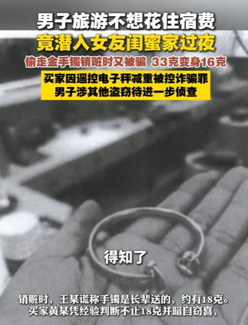 “电视剧都不敢这么演！”近日，江苏，一男子偷潜入女友闺蜜家过夜，没想到，竟然发现