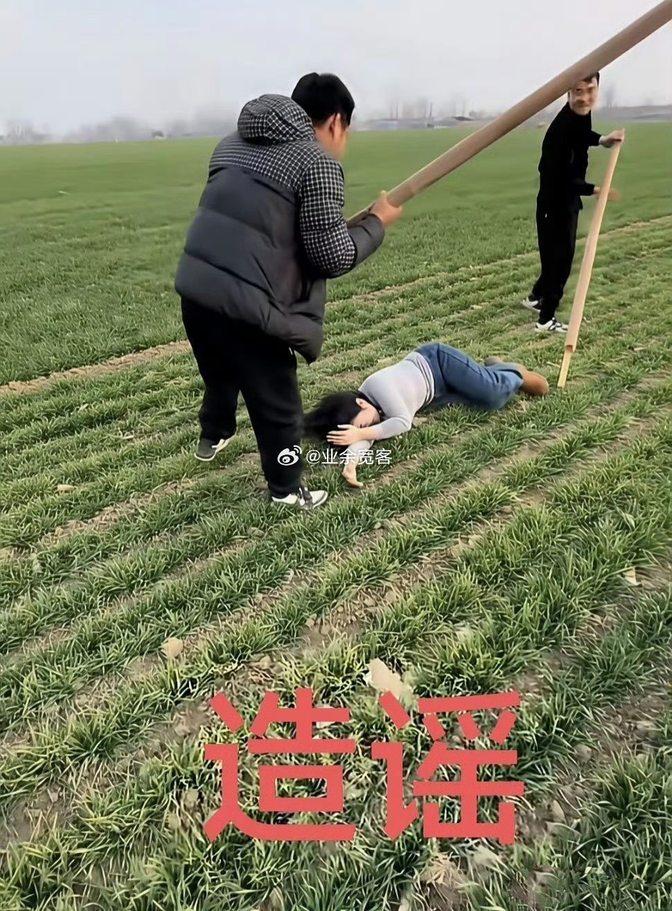 早拍一秒是真相，晚拍一秒就是造谣