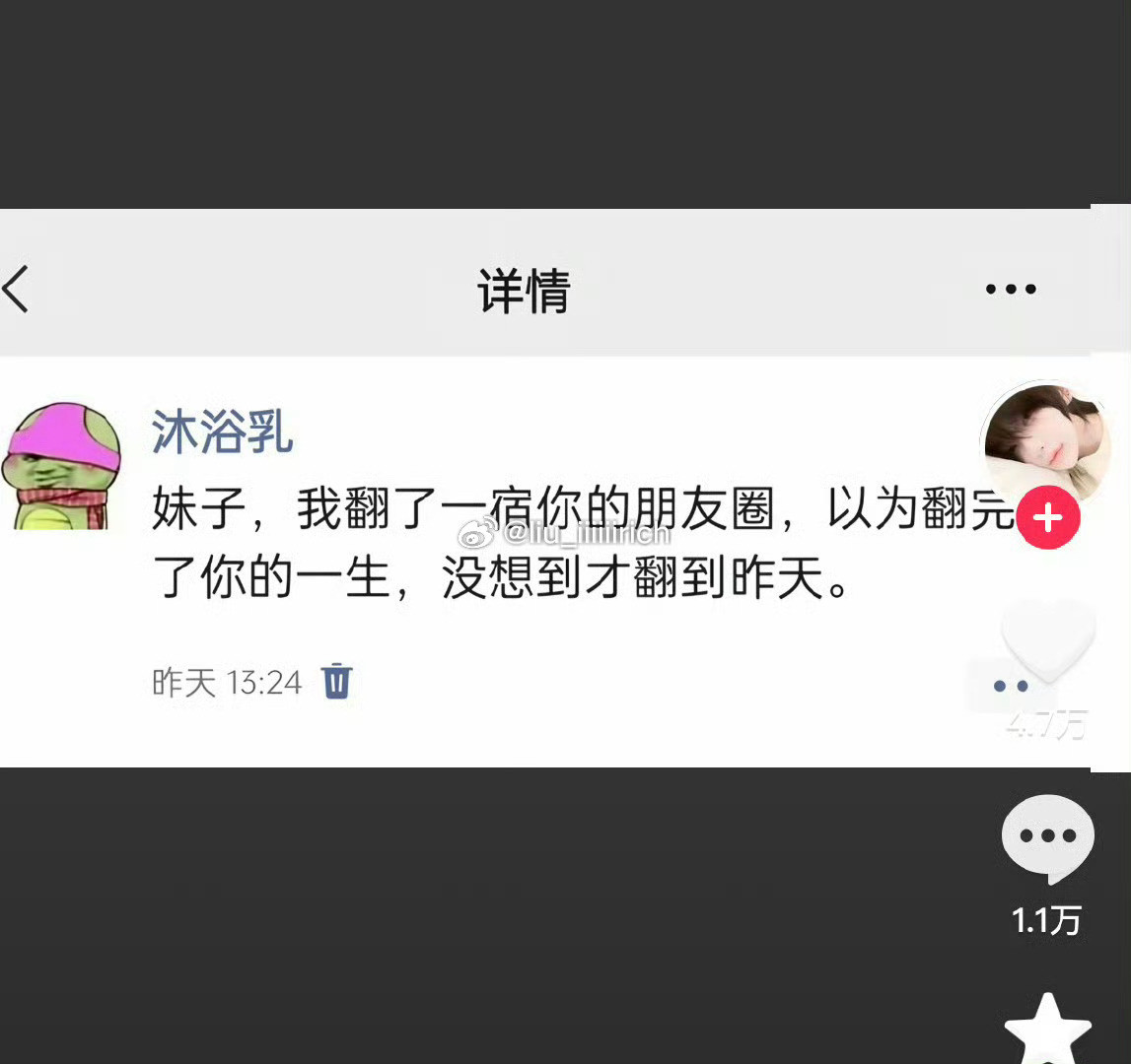 想咋滴我看到这个文案，第一个想的就是我