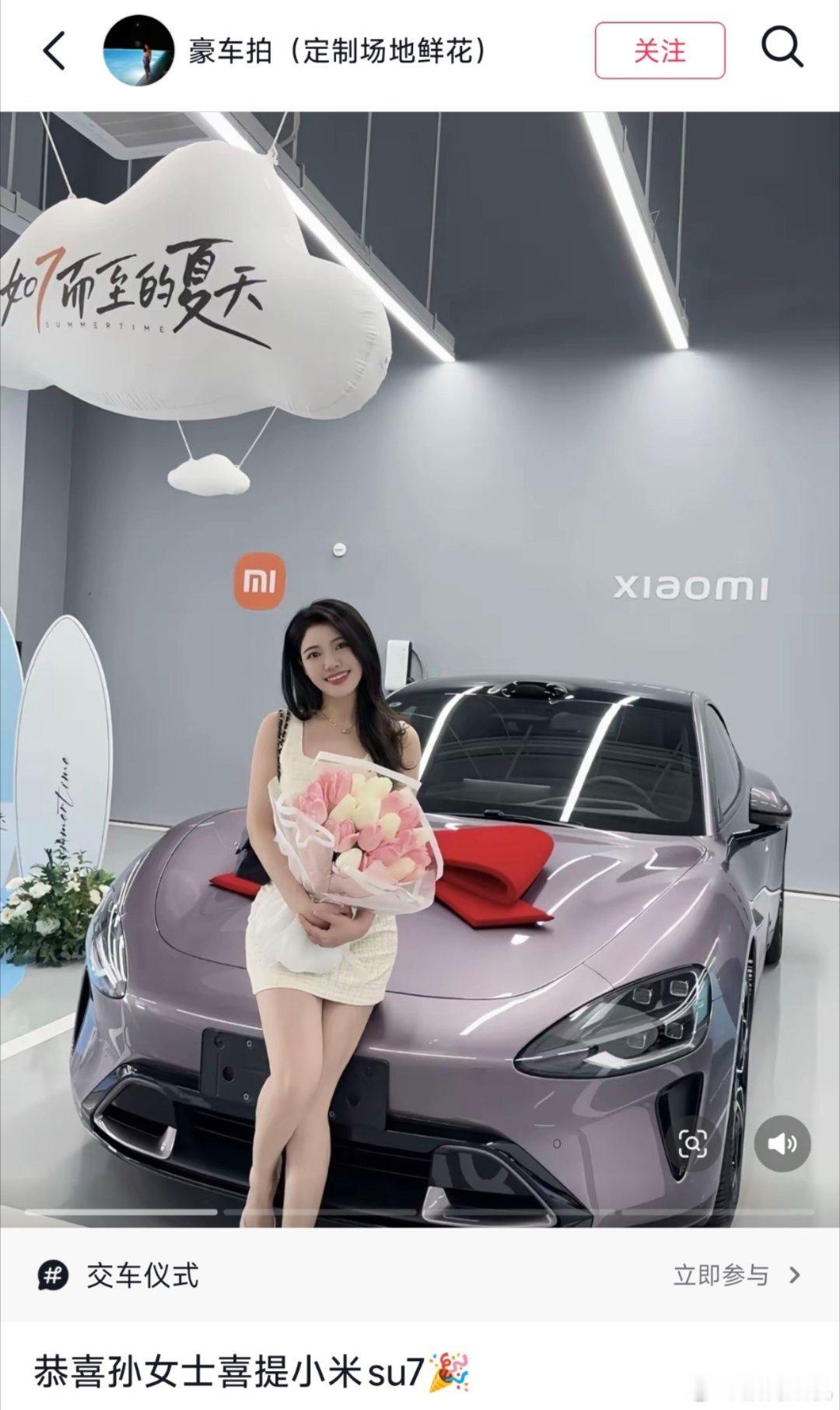 那还说啥，晚安兄弟们小米su7