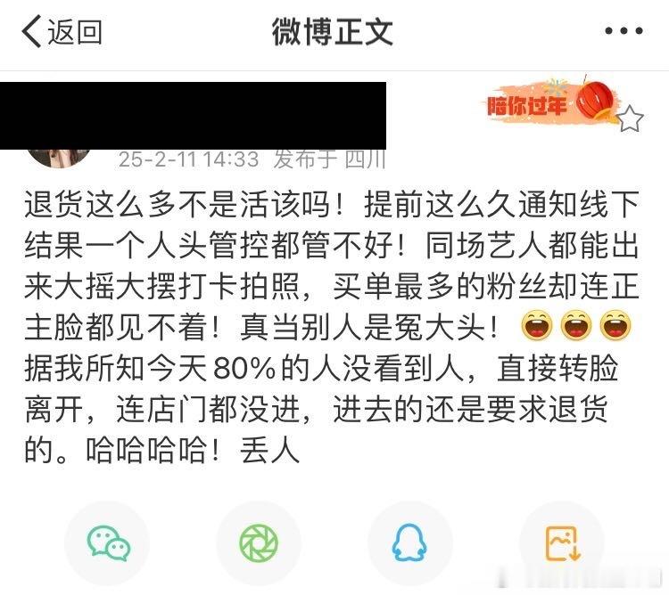 今天为丝好多退货了，因为其他艺人都出来打卡拍照，他从后门走，很多粉丝都没看见他就