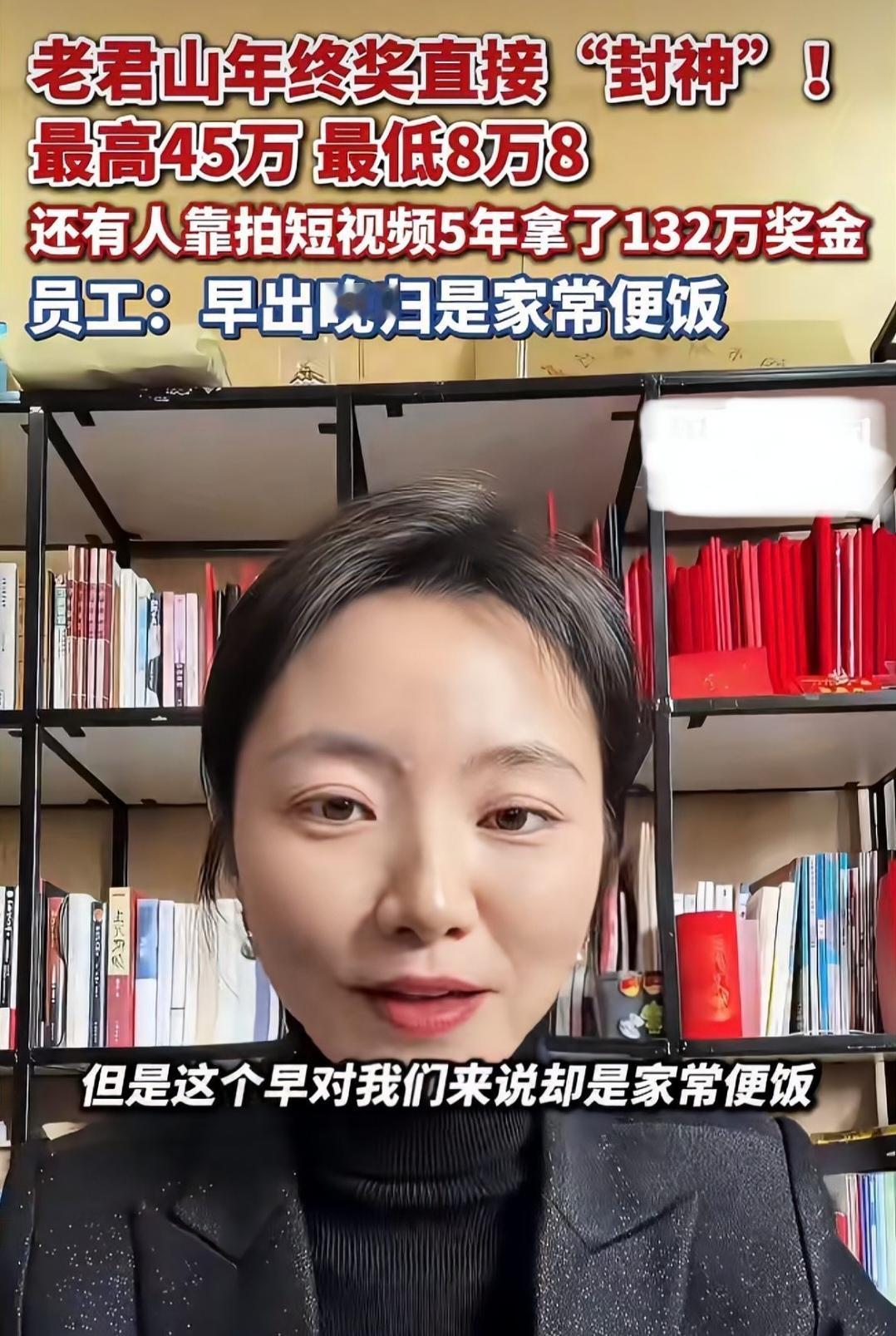 5年拍短视频狂赚132万！老君山员工李国辉的奖金神话，背后究竟藏着什么秘密？老
