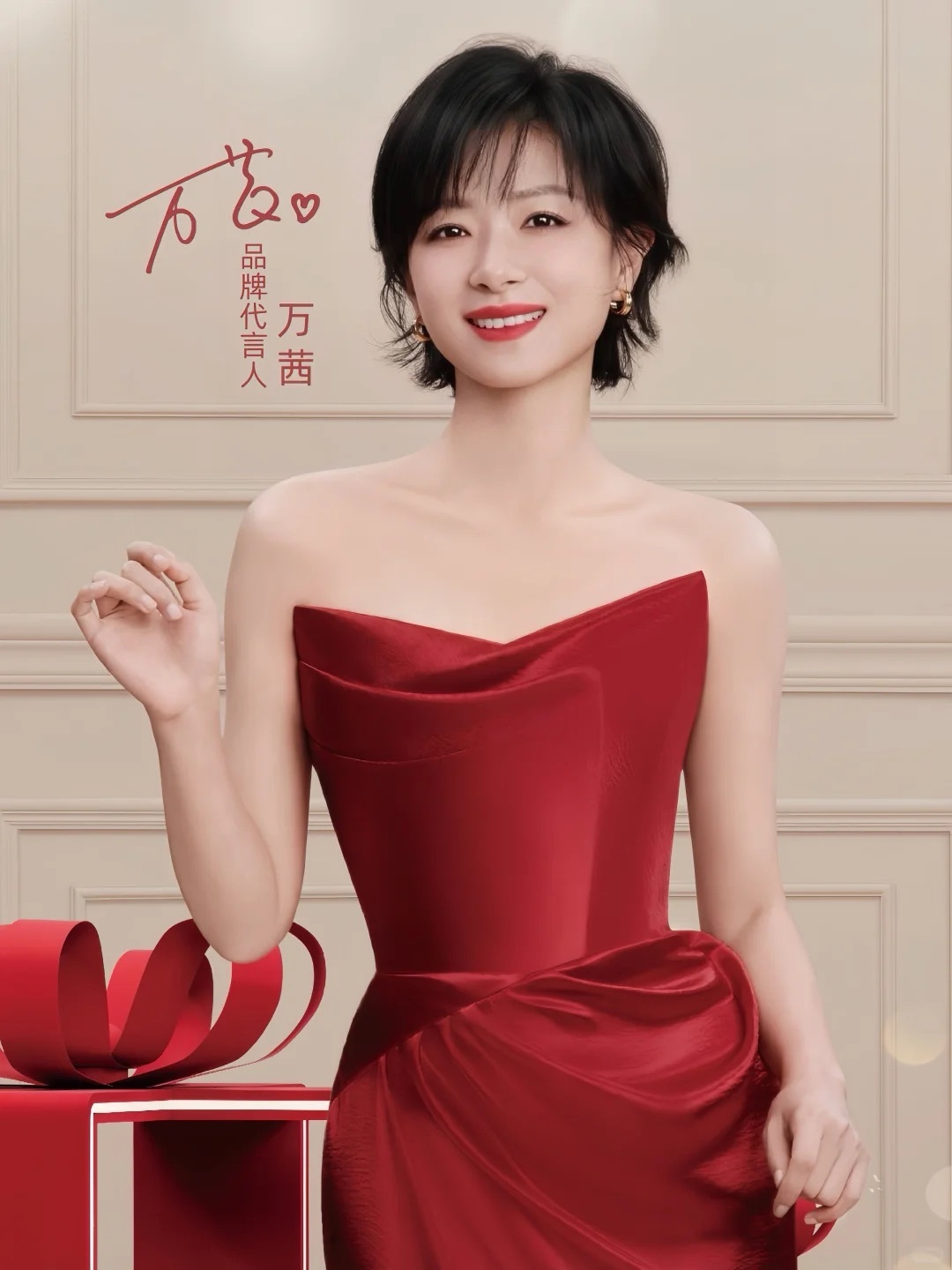 万茜｜美丽田园品牌代言人万茜目光所及皆温柔，心之所向皆晴朗，满眼皆是