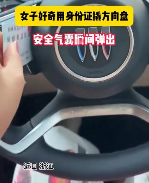 “吃饱撑的！”10月10日报道，浙江，一女子在车里太无聊，好奇地用身份证撬方向盘