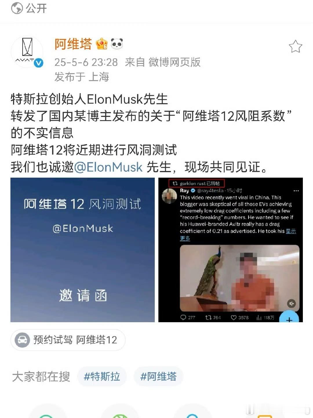 挺好的，这波流量如果能够抓住对阿维塔来说也是好事，实践是检验真理的唯一标准！阿维