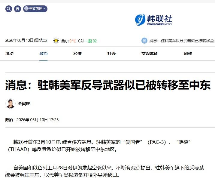 真没想到，韩国的萨德系统会以这种方式运走！2017年，萨德系统正式部署在韩国