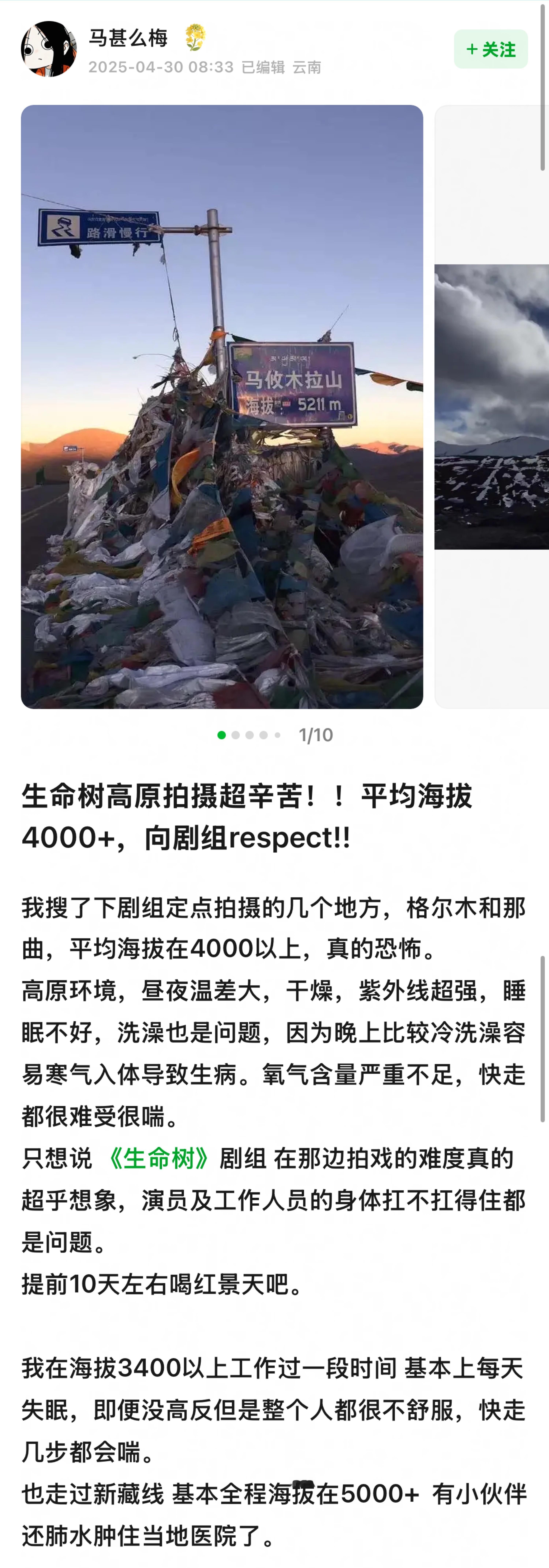 拜托拜托这个《生命树》一定顺顺利利[抱抱]​​​