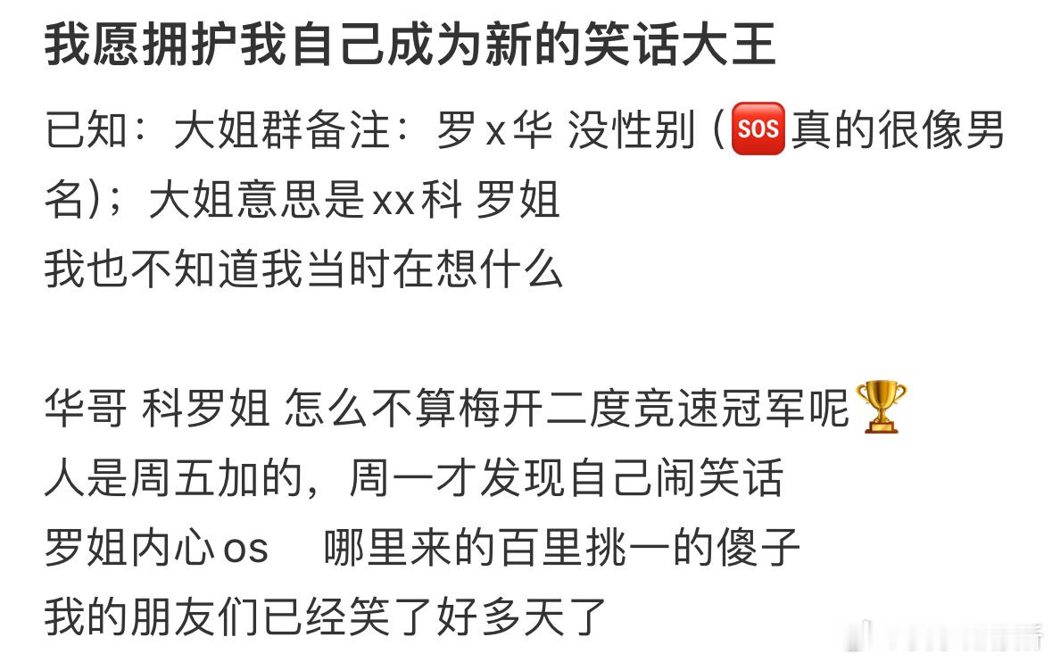 刚入职就闹笑话了​​​