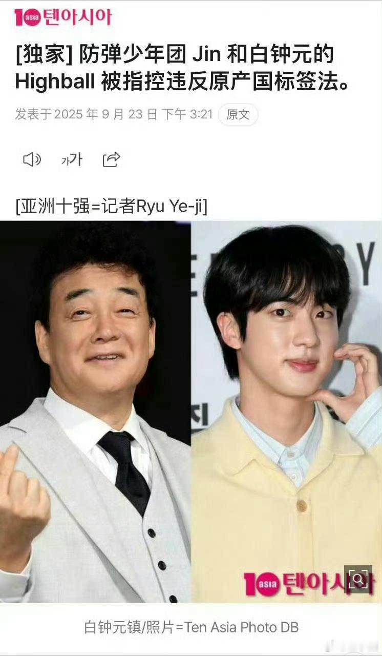 金硕珍没完没了是吧​​​