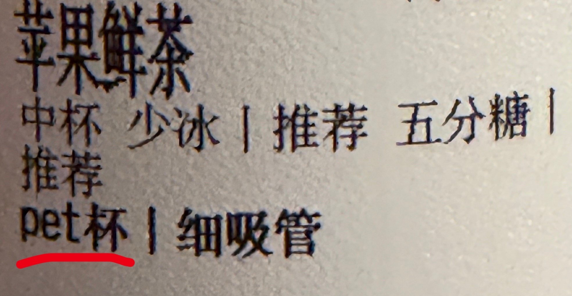 猫喝pet杯猫之常情​​​