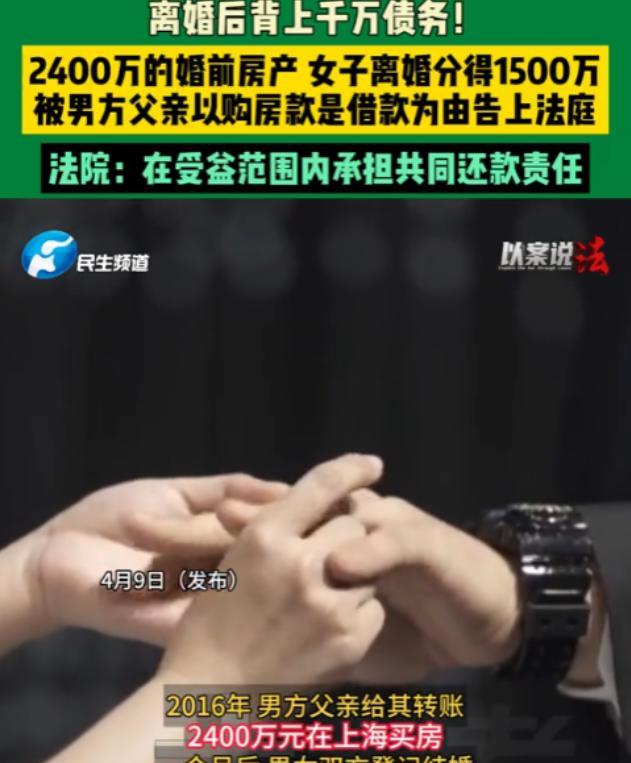 “姜还是老的辣！”上海，一父亲花费2400万元给儿子买了一套婚房，可3个月不