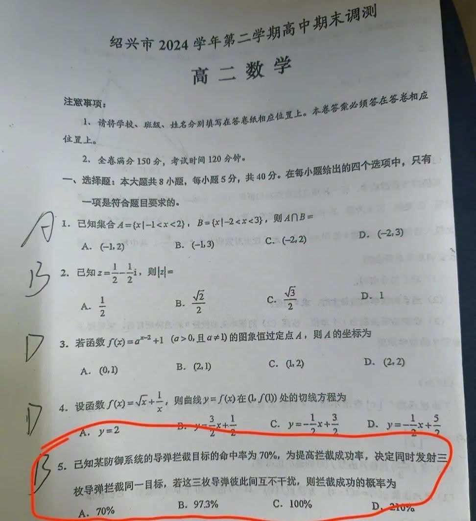 早晚收了你们天了噜，于北辰三发齐射命中率210%的梗居然得到了教育局官方认证