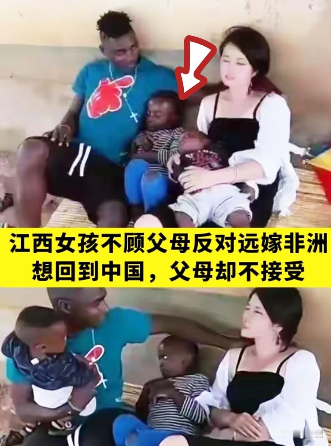 江西女孩小莹想带着两个孩子回中国，可她父母态度冷漠，直接拒绝了她。几年前，