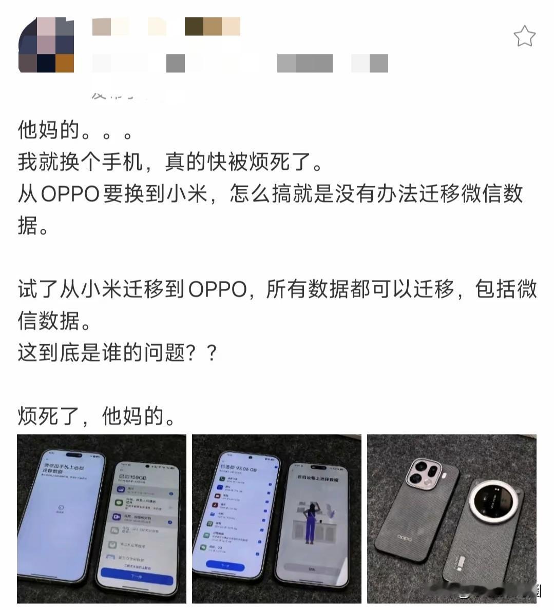 这道题我会，常年各种换机，一般自家一键能把微信数据都迁移过来，很方便。但是如果是